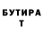 Гашиш гашик ToTo Salikhova