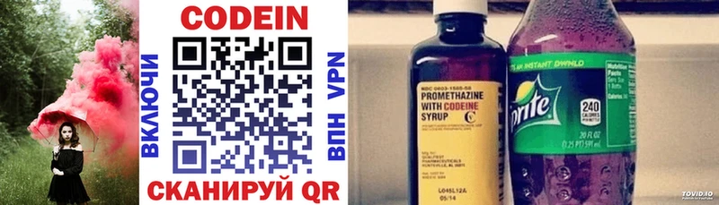 Codein Purple Drank  Ельня 