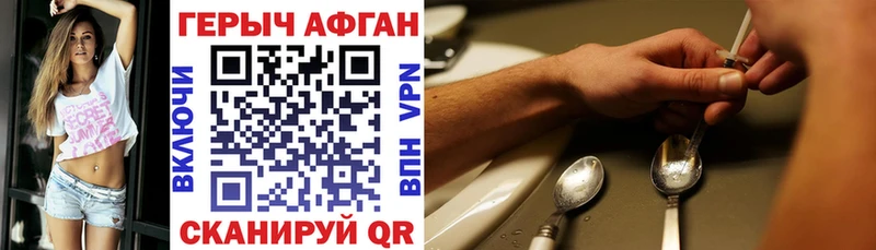 Героин хмурый  что такое   Ельня 