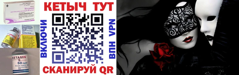 Кетамин VHQ  гидра рабочий сайт  Ельня 