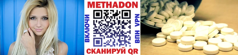 Метадон methadone  Ельня 